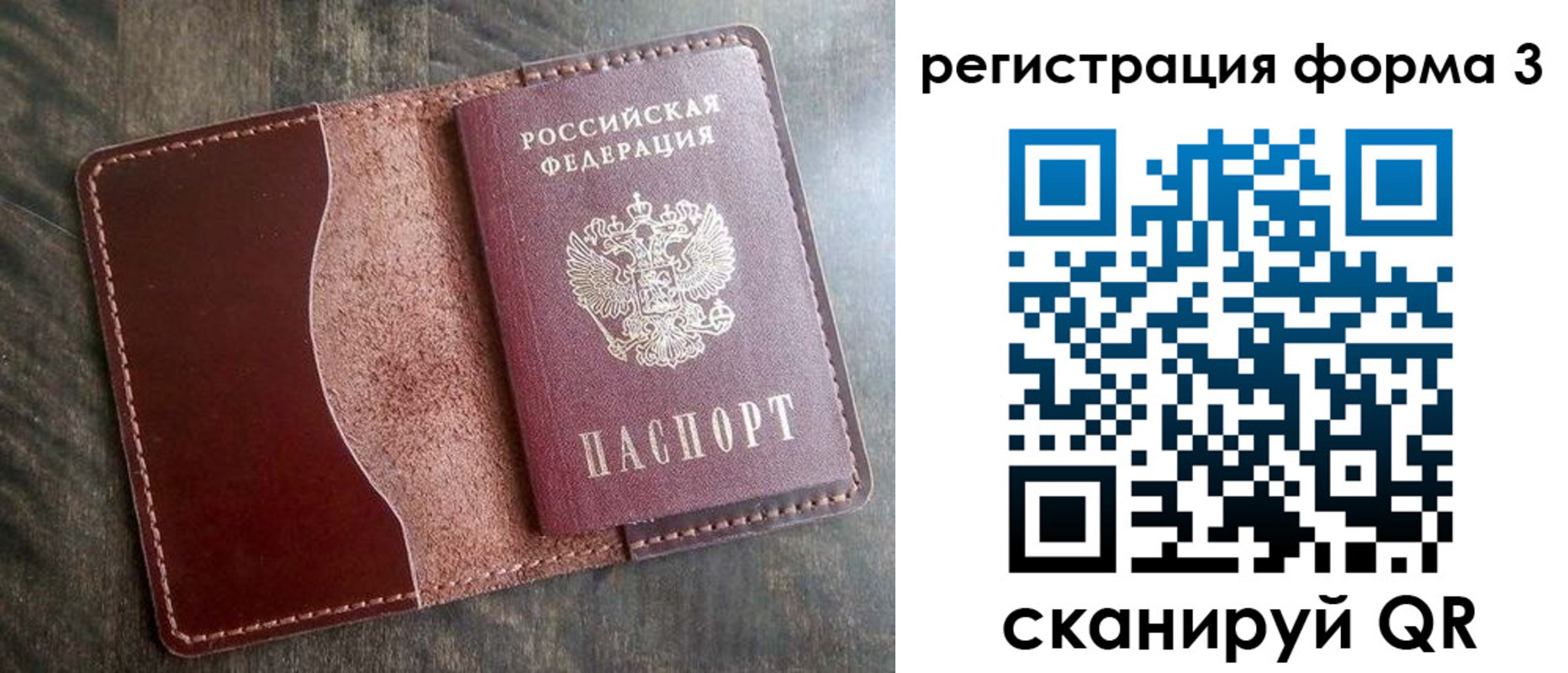 временная регистрация гарантия в Волжске