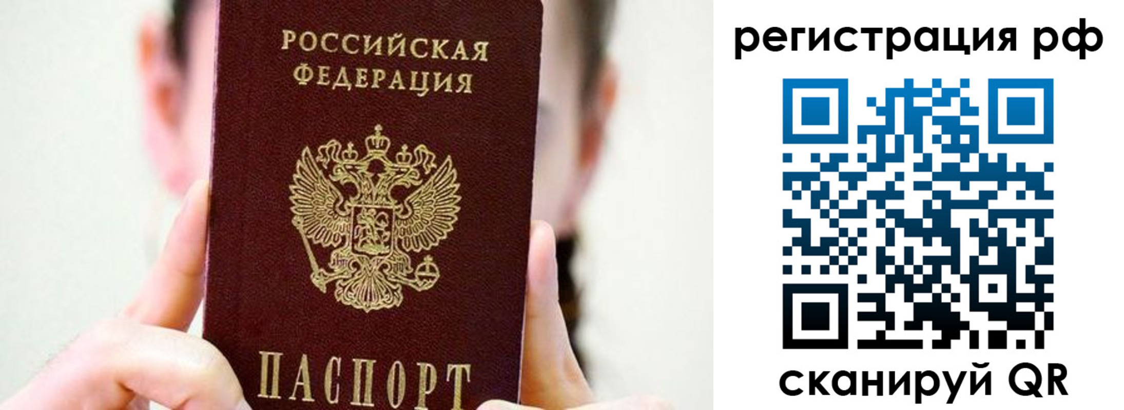 прописка паспорт в Волжске