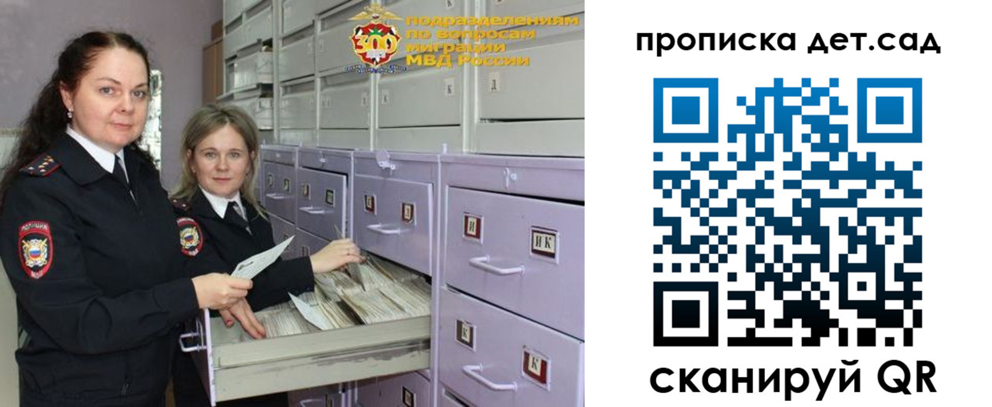прописка поиск в Волжске